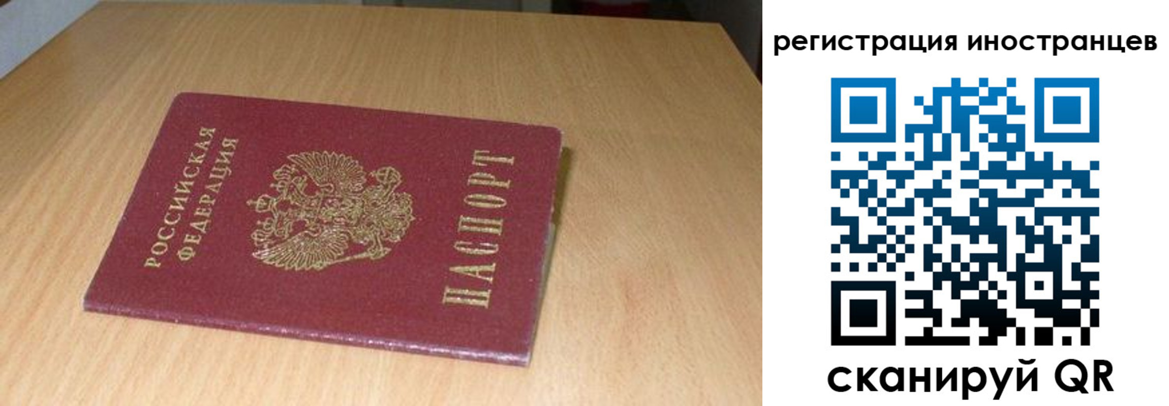 купить прописку в Пензе
